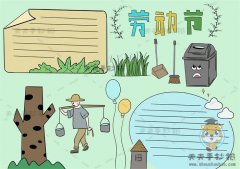 劳动节手抄报怎么画简单又好看，劳动节手抄报的文字内容写什么