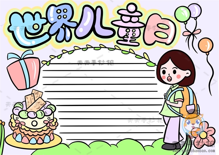 世界儿童日手抄报