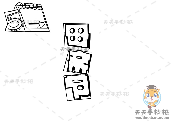 母亲节手抄报