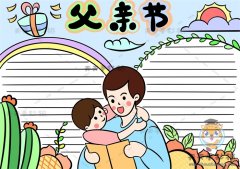简单易学的父亲节手抄报绘制教程，好看的父亲节手抄报的怎么画