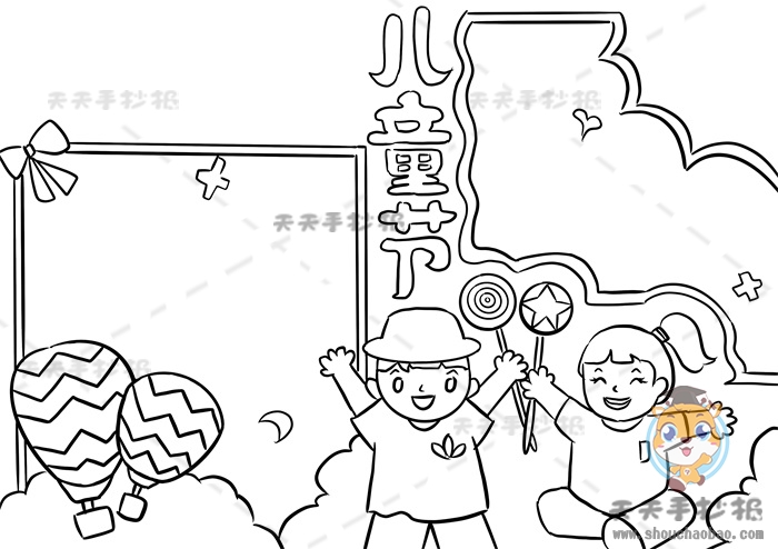 端午节手抄报