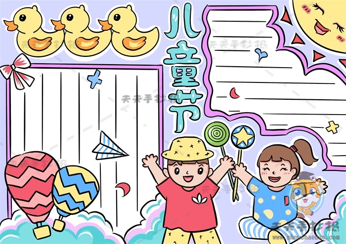 <a data-cke-saved-href='/duanwujie/' href='/duanwujie/' target='_blank'><u>端午节手抄报</u></a>
