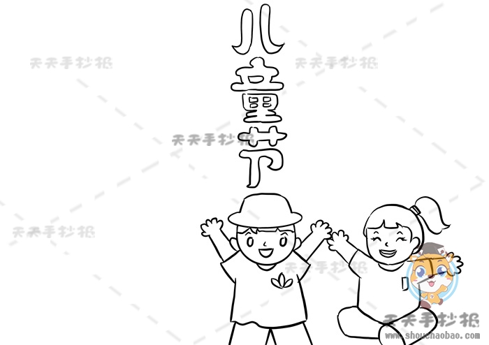 端午节手抄报