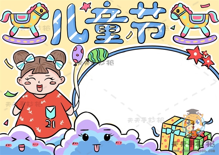 端午节手抄报