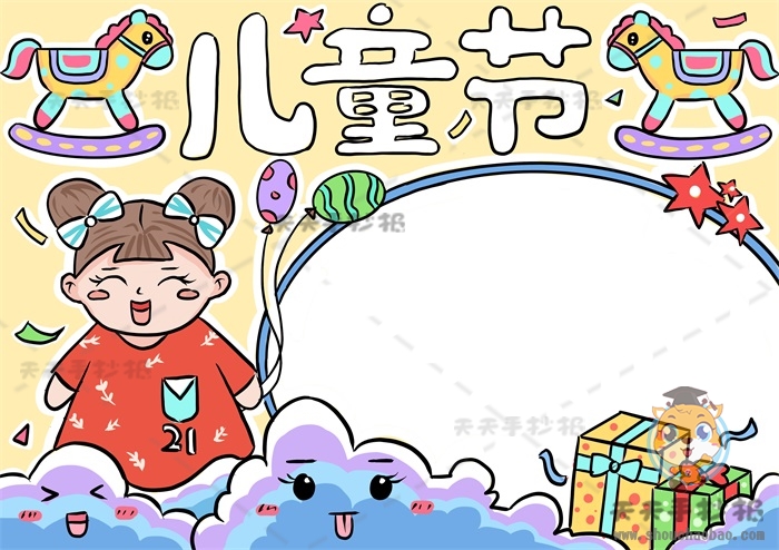 端午节手抄报