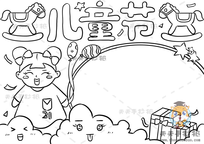 端午节手抄报