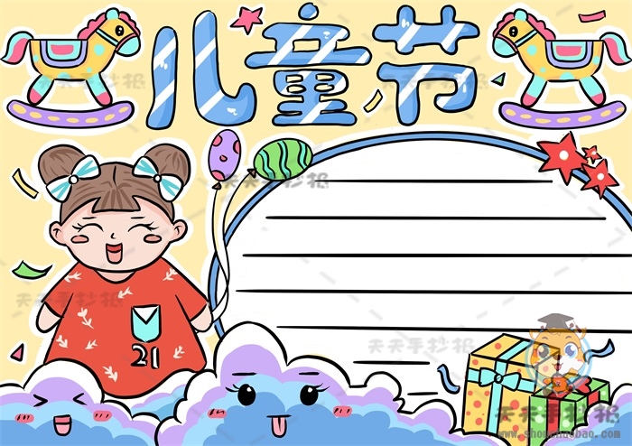 <a data-cke-saved-href='/duanwujie/' href='/duanwujie/' target='_blank'><u>端午节手抄报</u></a>