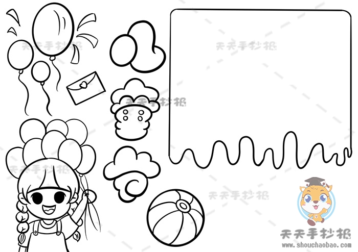 儿童节手抄报