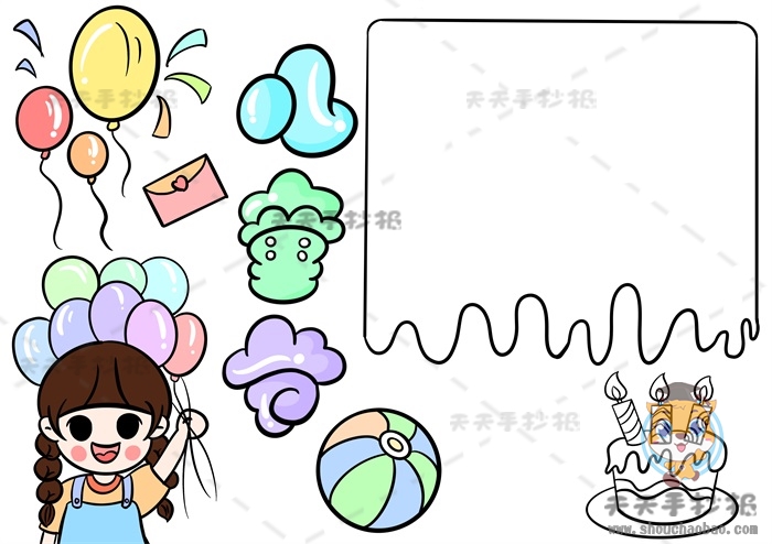 儿童节手抄报