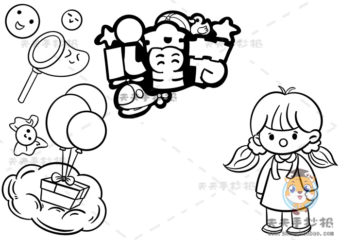 儿童节手抄报