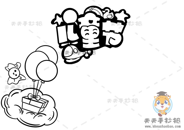儿童节手抄报