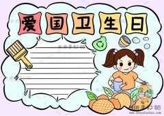 怎么画爱国卫生日手抄报简单漂亮，爱国卫生日手抄报内容文字模板