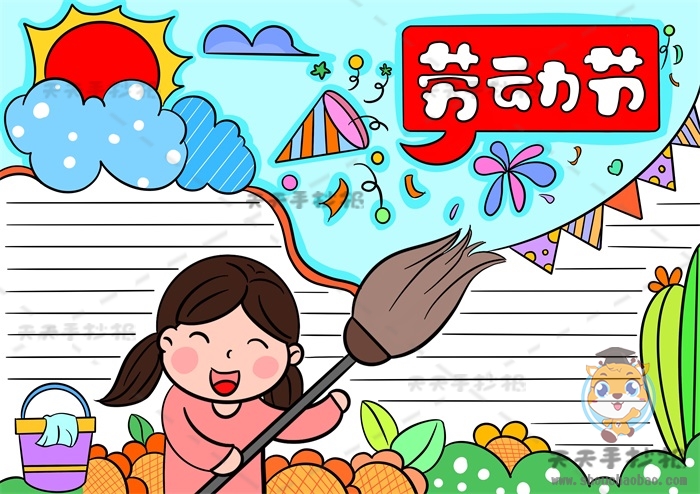劳动节手抄报
