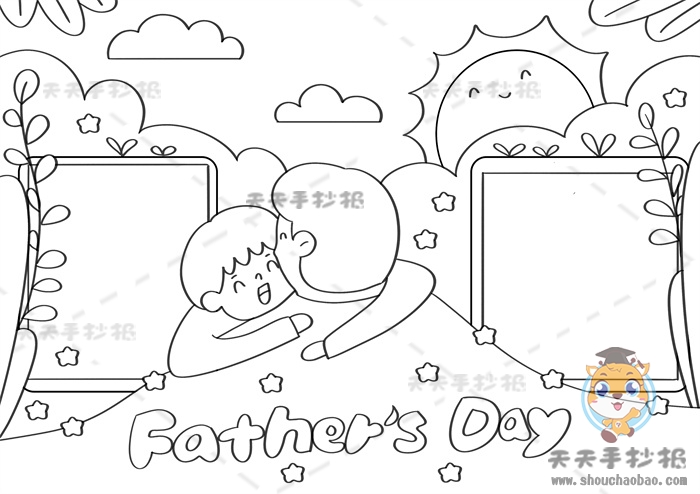 父亲节手抄报