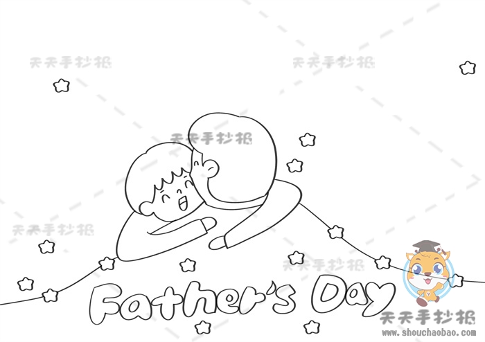 父亲节手抄报
