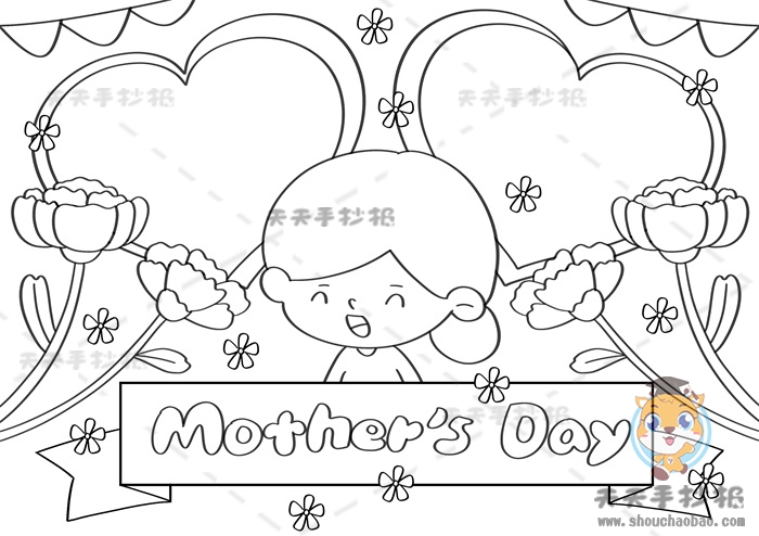 母亲节手抄报