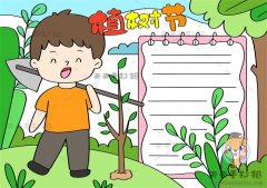 植树节爱护环境手抄报怎么画好看，四年级植树节手抄报简单又漂亮画法