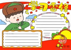 怎么画学雷锋手抄报简单又漂亮，十分简单的学习雷锋手抄报内容素材