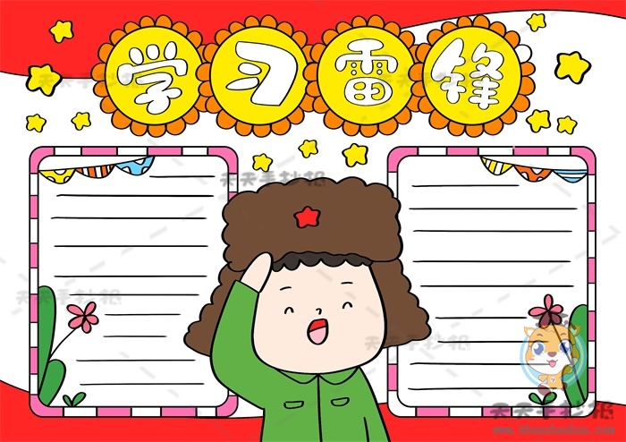 学<a  data-cke-saved-href='/xueleifeng/' href='/xueleifeng/' target='_blank'><u>雷锋手抄报</u></a>