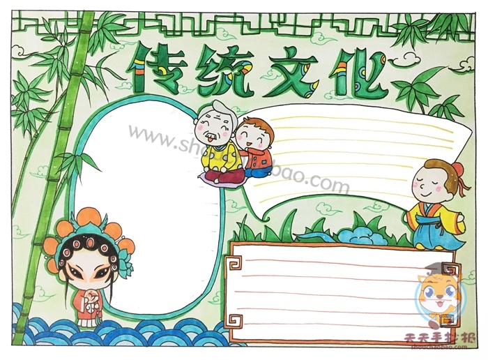 传统文化手抄报