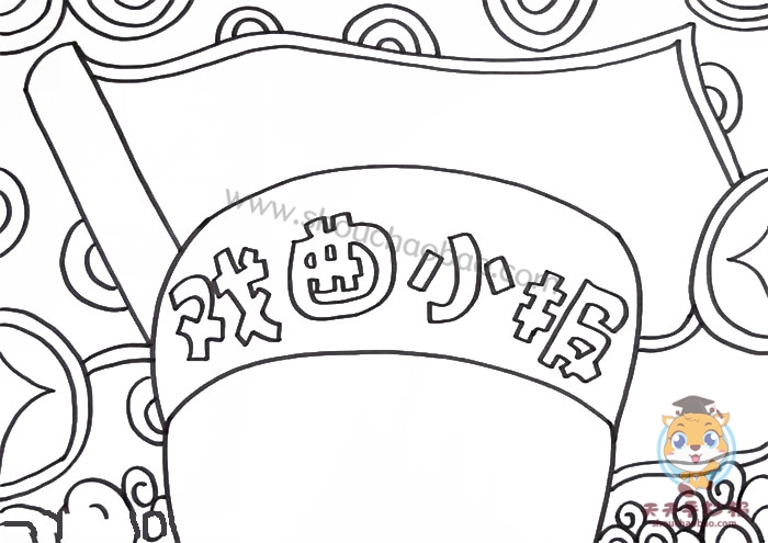 戏曲小报