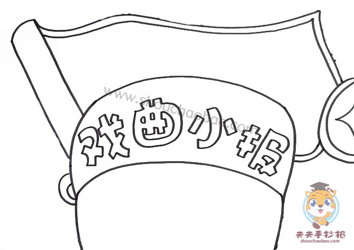 戏曲小报