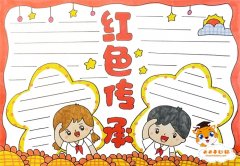 好看的红色传承手抄报教程，红色传承手抄报图片模板