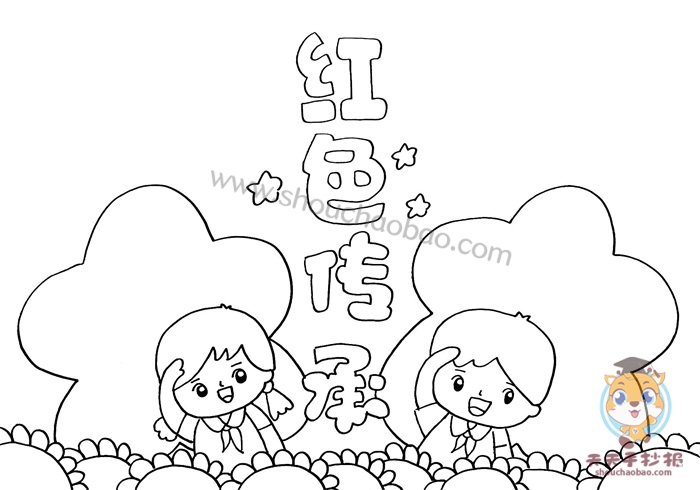 红色传承手抄报