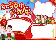 红领巾心向党手抄报模板图片文字素材