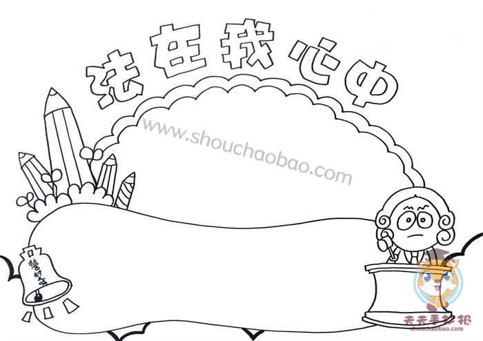 法制在我心中手抄报