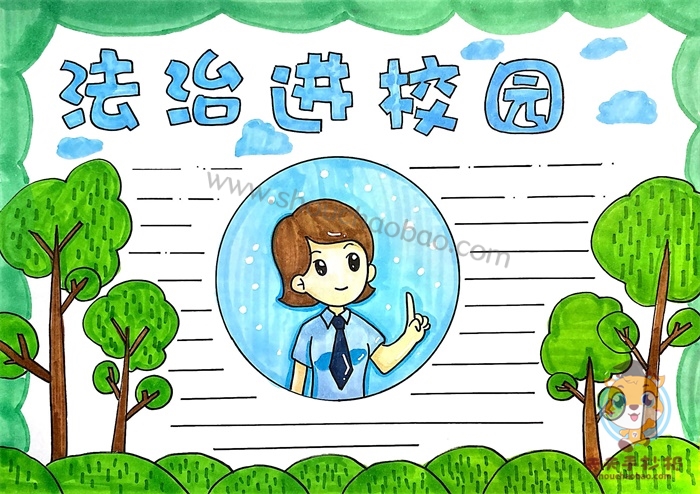 法治进校园手抄报
