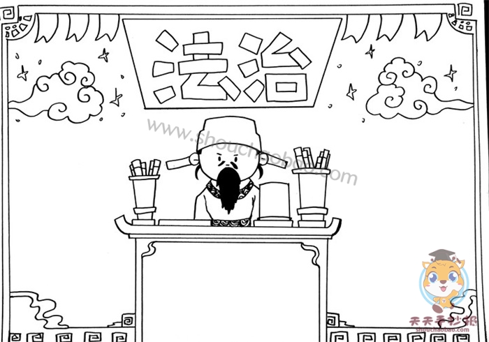 法治手抄报