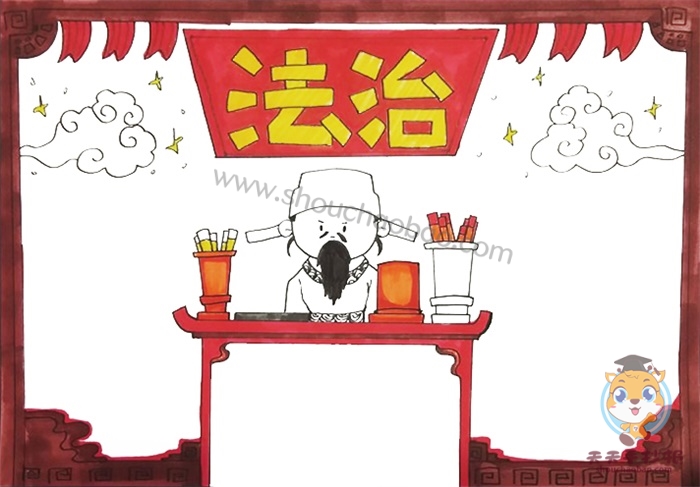 法治手抄报
