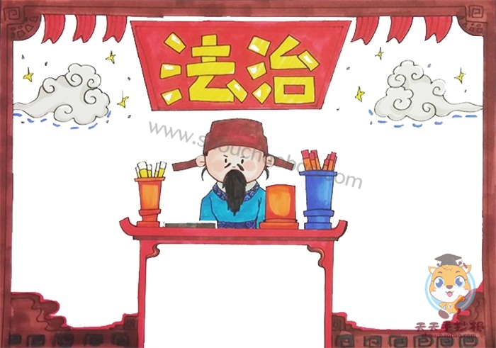 法治手抄报
