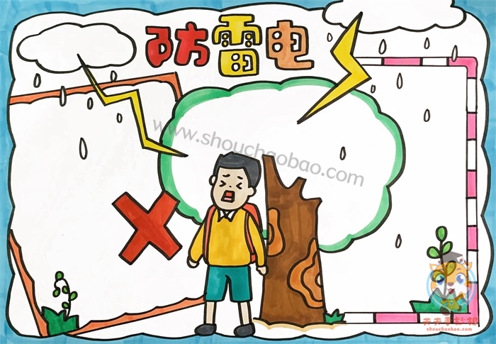 防雷电手抄报