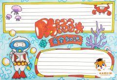 防溺水安全知识手抄报一等奖教程，小学生关于防溺水手抄报