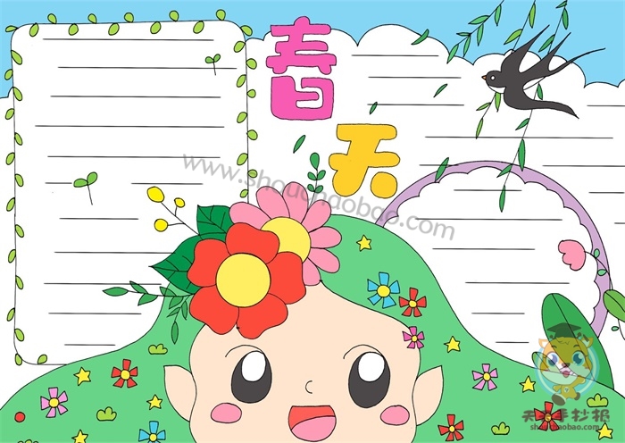 春天手抄报一等奖