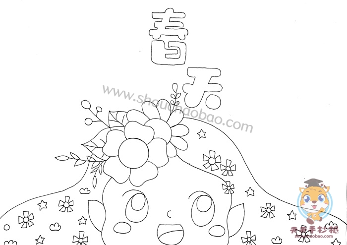 春天手抄报一等奖