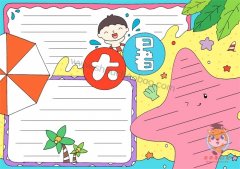 24节气大暑手抄报简单又漂亮，大暑节气手抄报简笔画教程