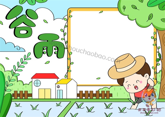 24节气谷雨手抄报