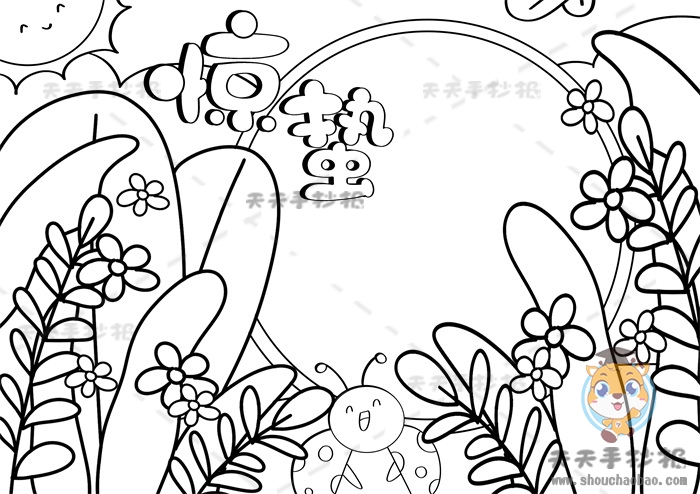 24节气惊蛰手抄报