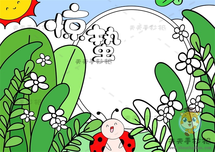 24节气惊蛰手抄报