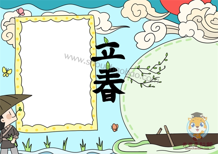 立春手抄报