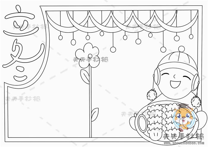 立冬手抄报