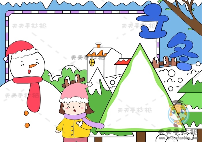 立冬手抄报