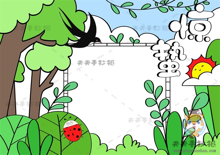 惊蛰手抄报