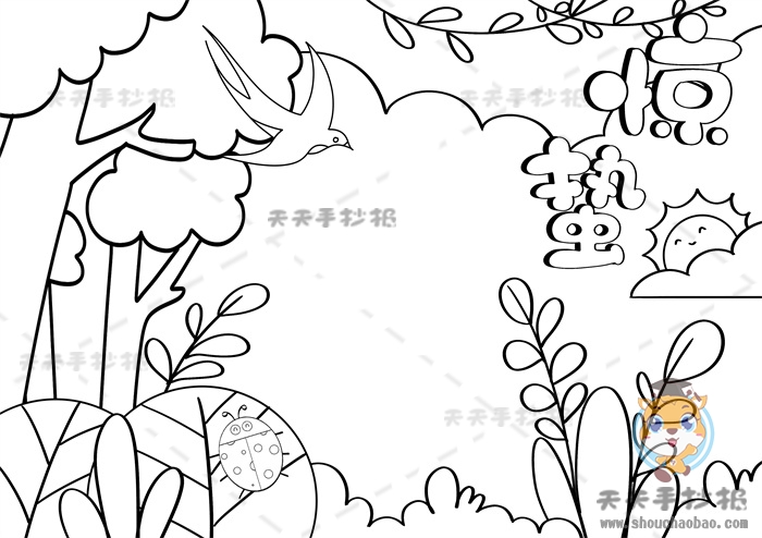 惊蛰手抄报