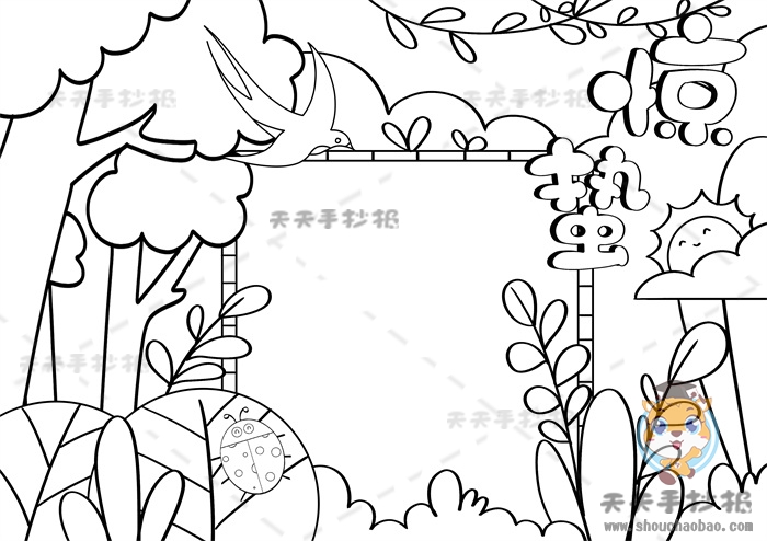 惊蛰手抄报
