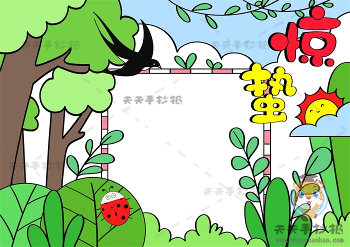 惊蛰手抄报