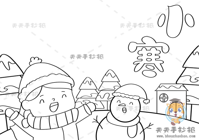 小寒手抄报